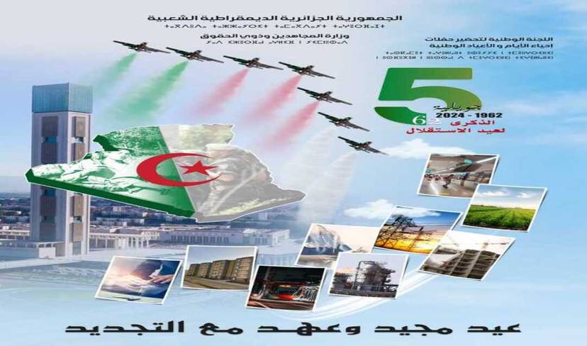 سفارة الجزائر بمدريد تحتفي بالذكرى الـــــ62 لعيدي الاستقلال والشباب